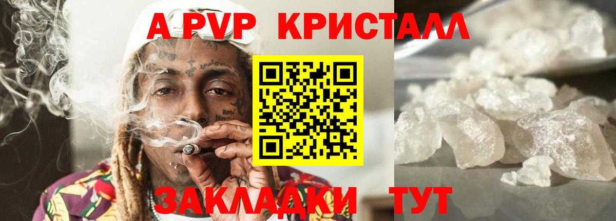 A-PVP крисы CK  Вход с VPN  Alpha PVP СК КРИС  A-PVP  А ПВП мука  Менделеевск 
