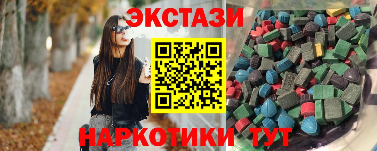 Экстази 99% Менделеевск