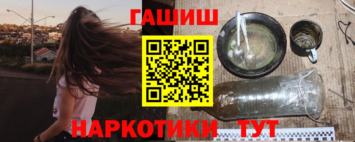 ГАШ ice o lator  Гашиш ice o lator  Менделеевск  Гашиш  Вход с VPN 