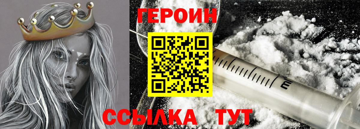 Менделеевск  Героин афганец  Вход с VPN 