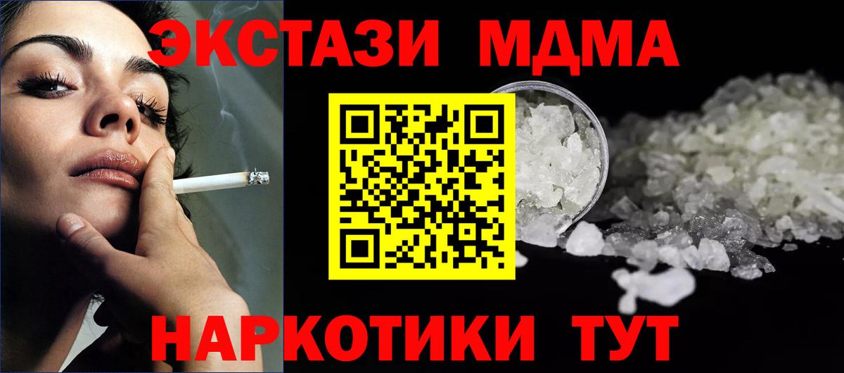 MDMA VHQ  МДМА молли  Вход с VPN  Менделеевск 