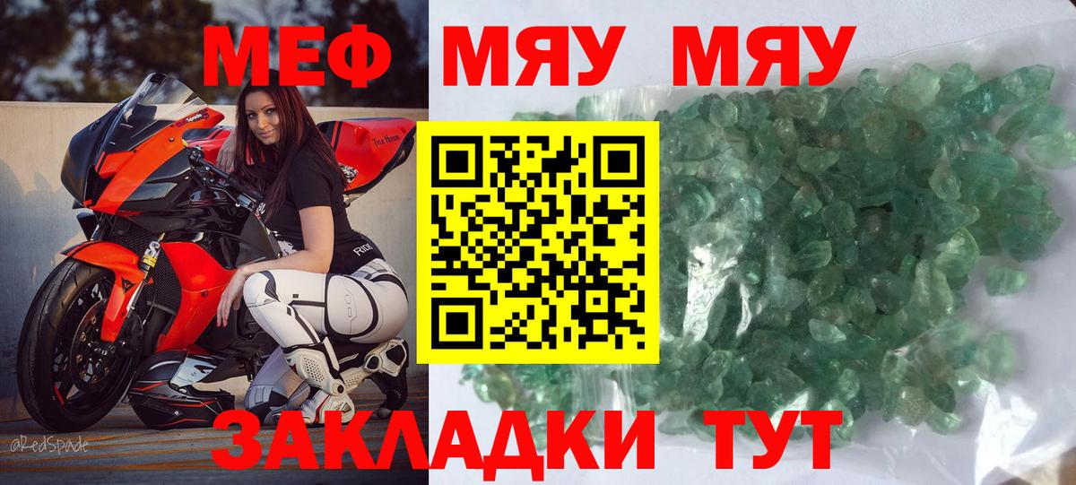 Меф МЯУ МЯУ   АМФЕТАМИН кристаллы  Менделеевск  MDMA  Вход с VPN  ГАШ  КОКАИН  Бошки Шишки 
