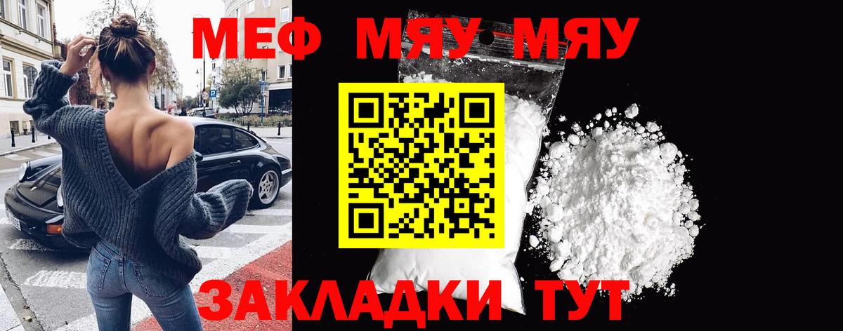 Менделеевск  Меф мука  Вход с VPN  МЕФ  Мефедрон кристаллы 