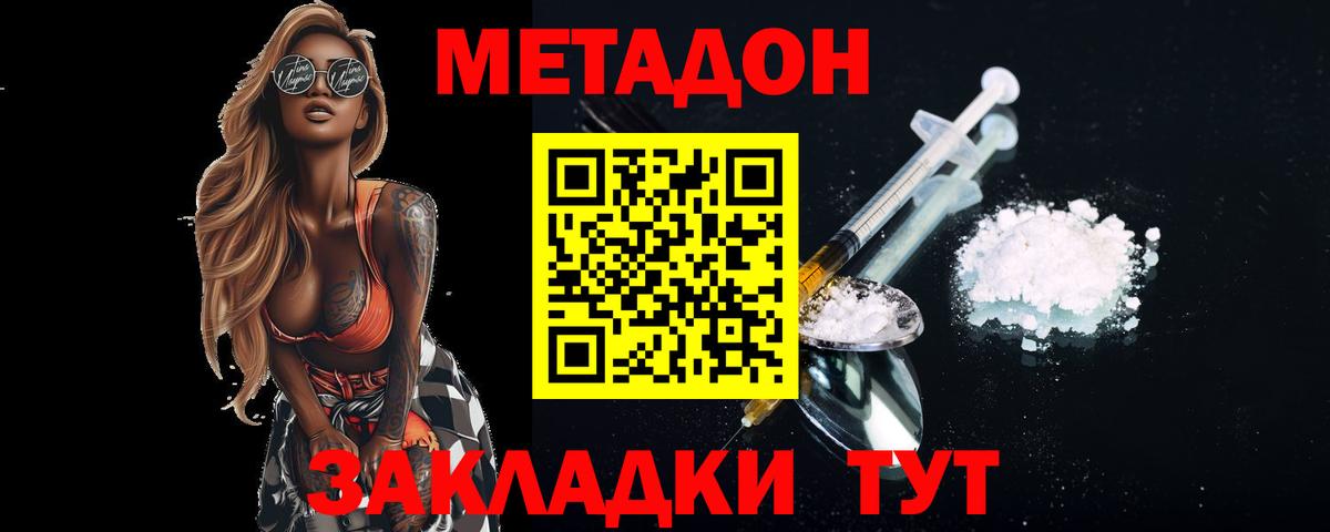 KRAKEN маркетплейс  Метадон мёд  darknet какой сайт  Менделеевск  МЕТАДОН VHQ  Вход с VPN 