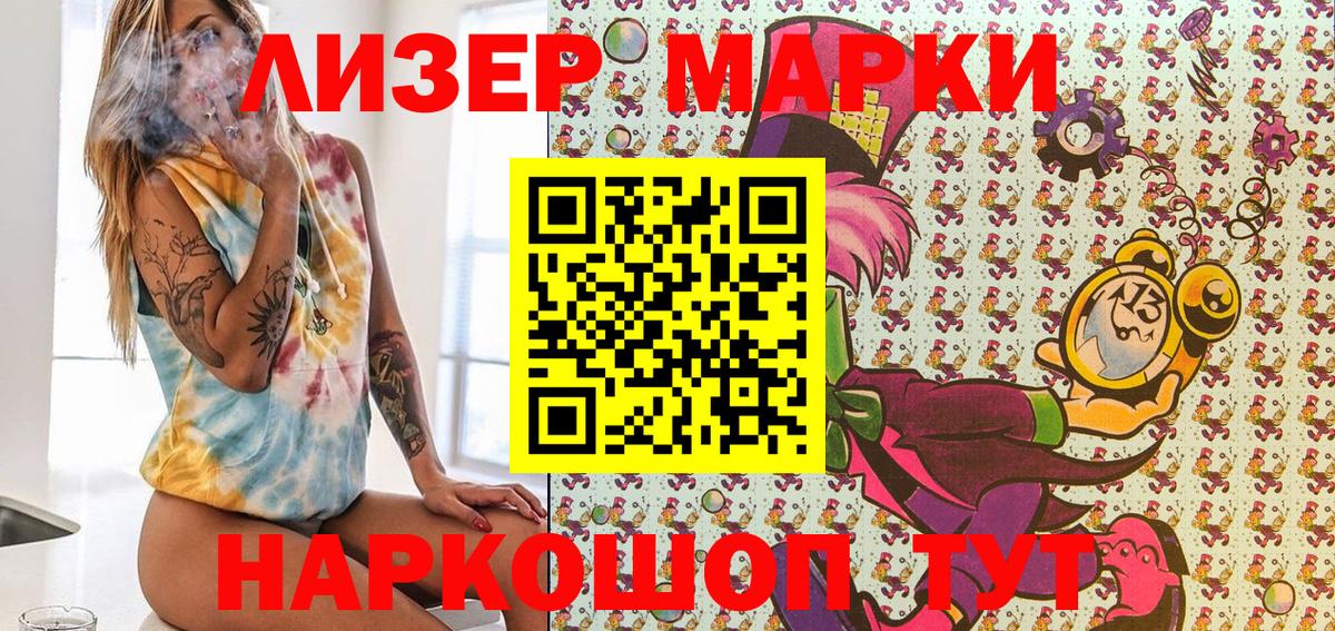 Марки NBOMe 1,5мг Менделеевск