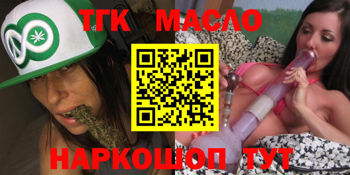 Менделеевск  ТГК вейп с тгк  купить   Вход с VPN 