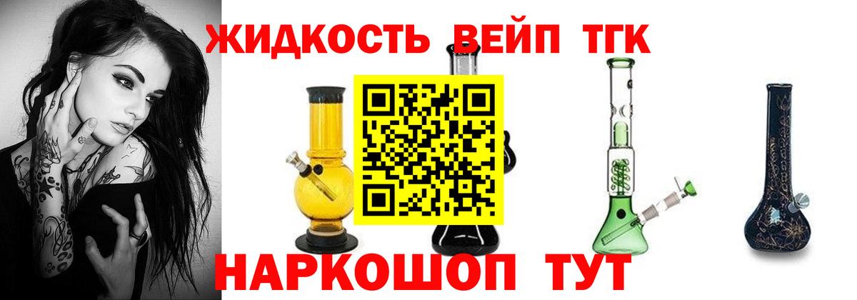 Дистиллят ТГК THC oil Менделеевск